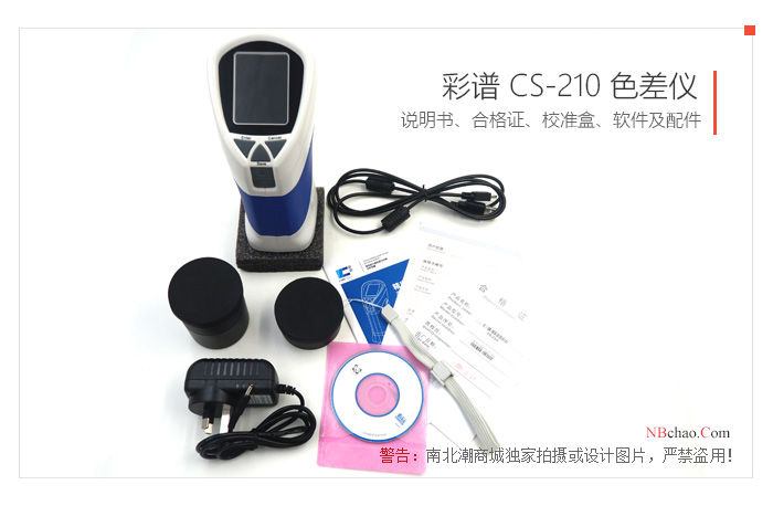 CS-210色差儀實拍圖6